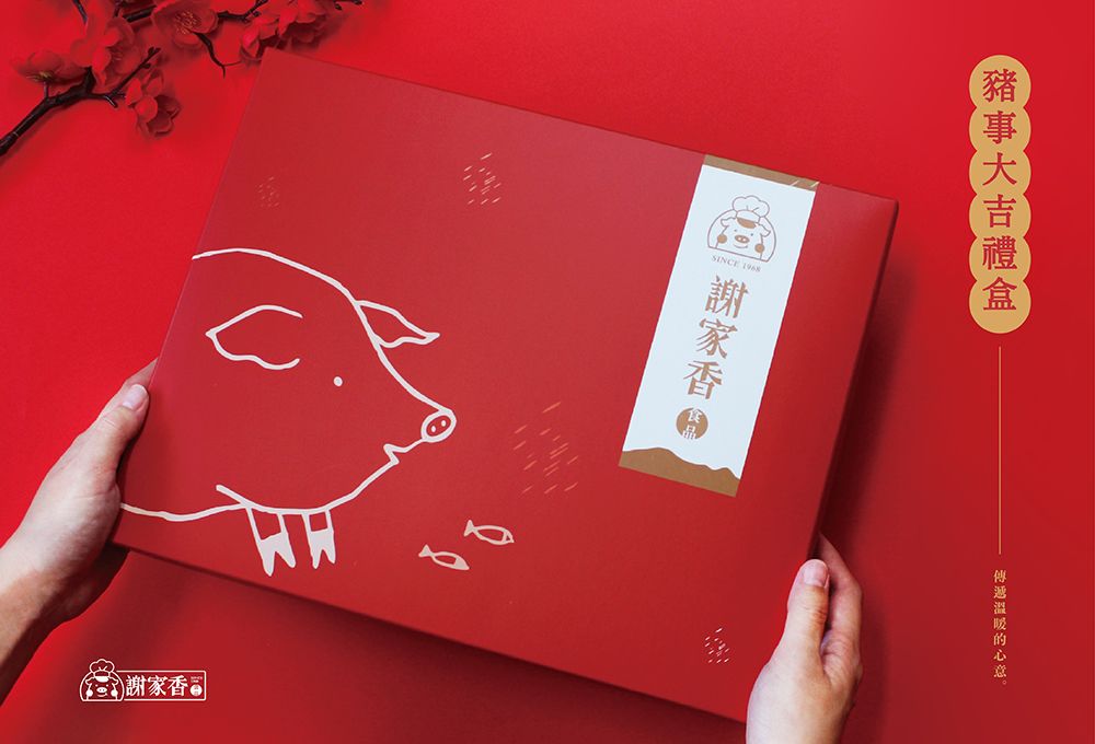 禮盒系列_豬事大吉-003.jpg