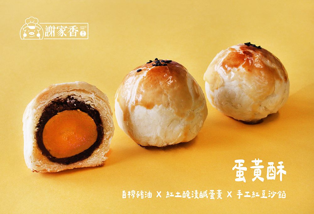 蛋黃酥-008.jpg